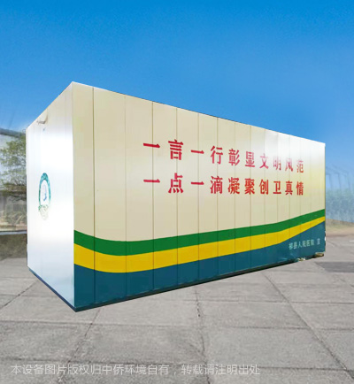 溫控新型集裝箱一體化污水處理設備